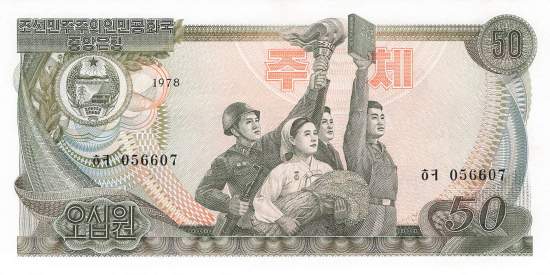 50 Won p21b 1978